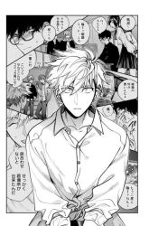 Komik Inu to Kuzu (Dog and Scum) Preview Gambar 1