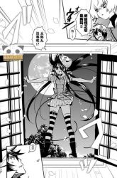 Komik Inugamihime No Shimobe Preview Gambar 3