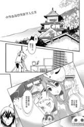 Komik Inugamihime No Shimobe Preview Gambar 4