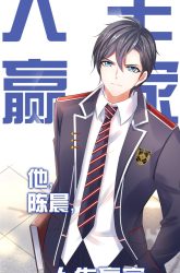 Komik Invicinble Xueba System Preview Gambar 3