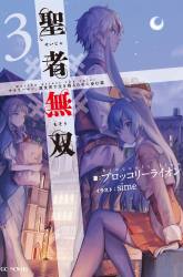 Komik Invincible Saint Preview Gambar 2