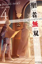Komik Invincible Saint Preview Gambar 3