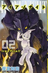 Komik Iron Knight Preview Gambar 3