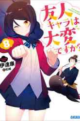 Komik Is it Tough Being a Friend? Preview Gambar 1
