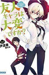 Komik Is it Tough Being a Friend? Preview Gambar 3