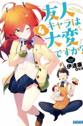 Komik Is it Tough Being a Friend? Preview Gambar 4
