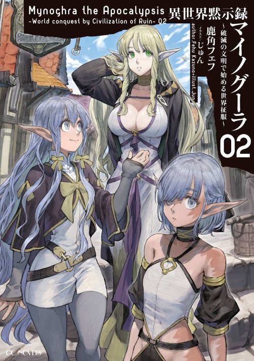 Komik Isekai Apocalypse MYNOGHRA ~The conquest of the world starts with the civilization of ruin~ Bahasa Indonesia - Baca Online Gratis