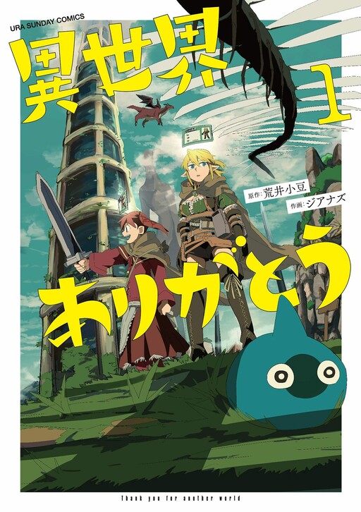 Komik Isekai Arigatou Bahasa Indonesia - Baca Online Gratis