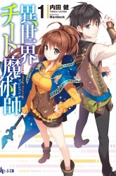 Komik Isekai Cheat Magician Preview Gambar 1