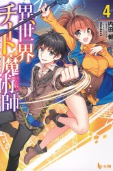Komik Isekai Cheat Magician Preview Gambar 4
