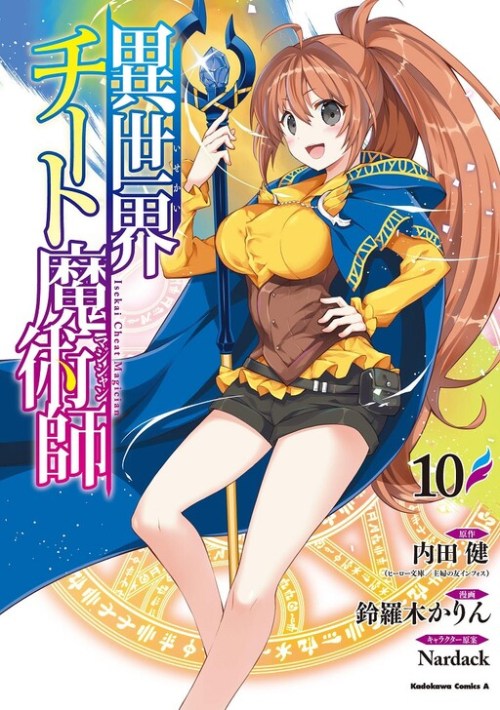 Komik Isekai Cheat Majutsushi Bahasa Indonesia - Baca Online Gratis