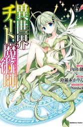 Komik Isekai Cheat Majutsushi Preview Gambar 1