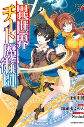 Komik Isekai Cheat Majutsushi Preview Gambar 2