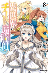 Komik Isekai Cheat Majutsushi Preview Gambar 3