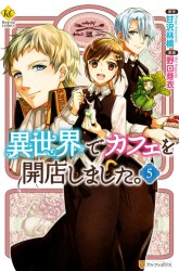 Komik Isekai de Café wo Kaiten Shimashita Preview Gambar 1