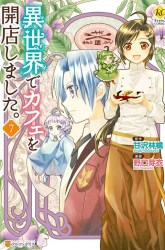 Komik Isekai de Café wo Kaiten Shimashita Preview Gambar 3