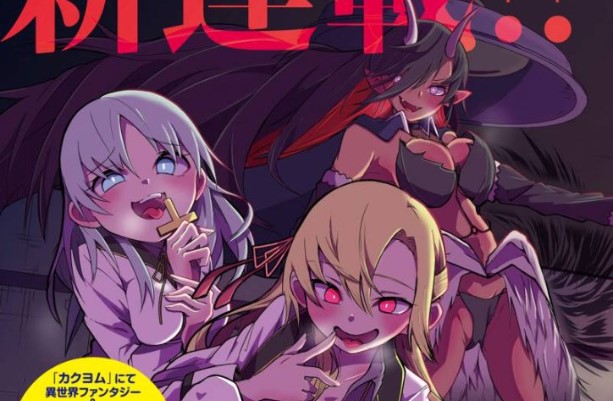 Baca Manga Isekai de Haishin Katsudou wo Shitara Tairyou no Yandere Shinja wo Umidashite Shimatta Ken