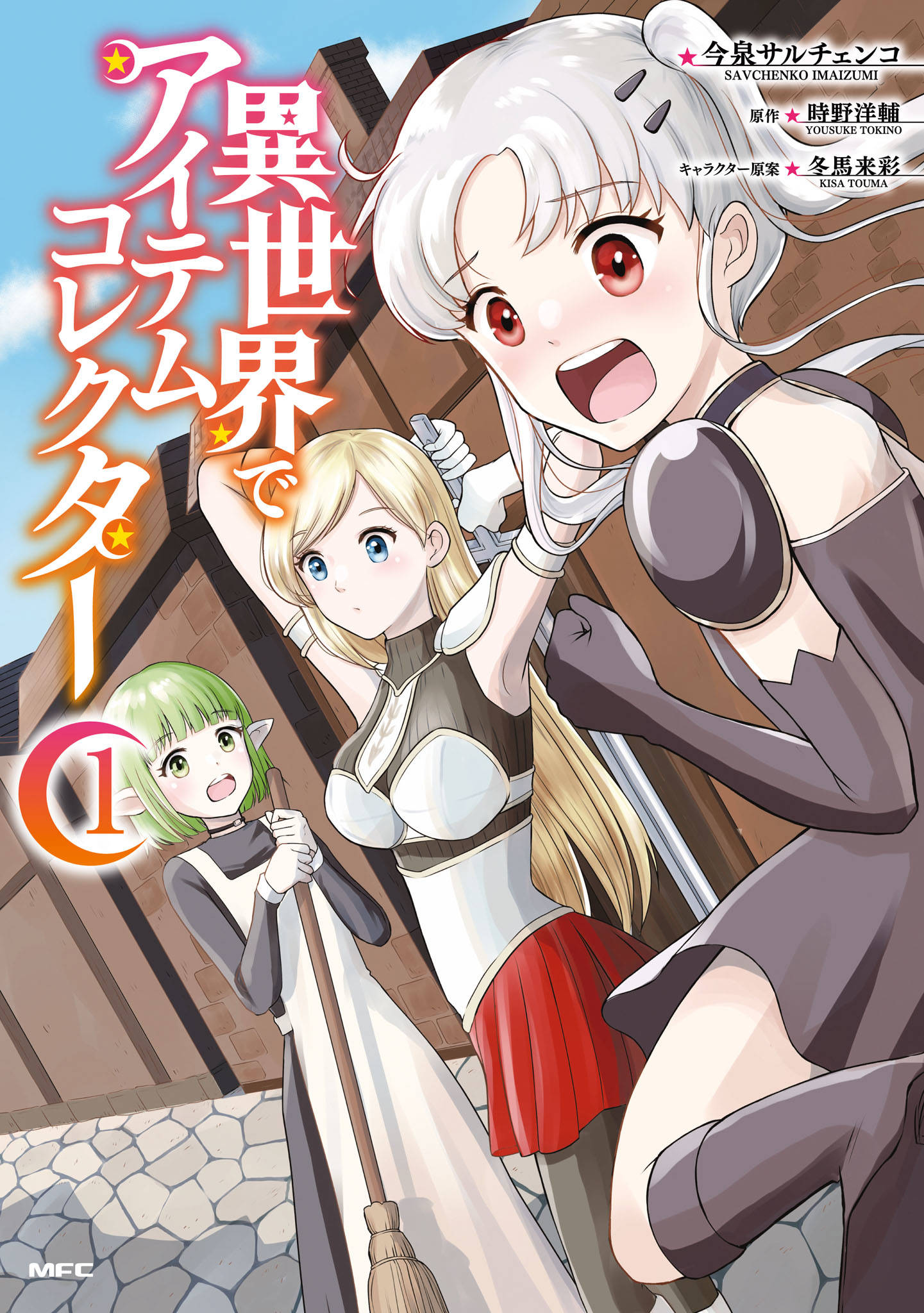Cover Isekai de Item Collector