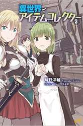 Komik Isekai de Item Collector Preview Gambar 4