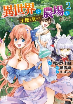Komik Isekai de Tochi o Katte Noujou o Tsukurou Bahasa Indonesia - Baca Online Gratis