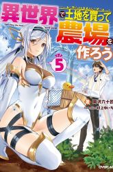 Komik Isekai de Tochi o Katte Noujou o Tsukurou Preview Gambar 1
