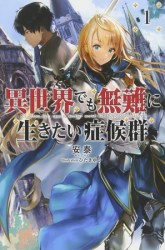 Komik Isekai Demo Bunan ni Ikitai Shoukougun Preview Gambar 2