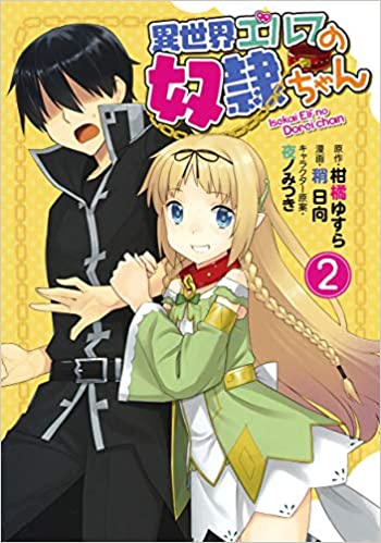 Komik Isekai Elf no Dorei-chan Bahasa Indonesia - Baca Online Gratis