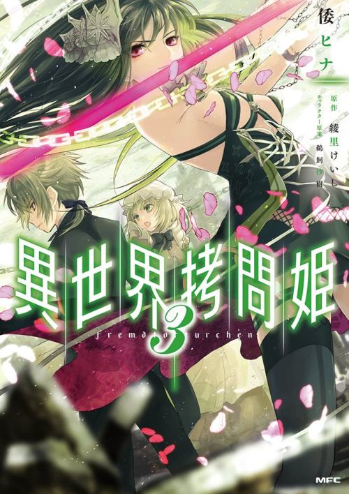 Komik Isekai Goumon-hime Bahasa Indonesia - Baca Online Gratis