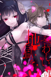 Komik Isekai Goumon-hime Preview Gambar 1