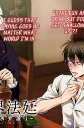 Komik Isekai Houtei Rebuttal Barrister Preview Gambar 3
