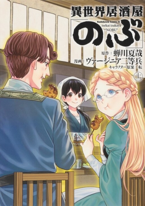 Sampul Isekai Izakaya “Nobu”