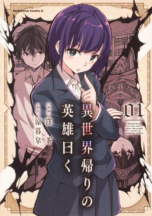 Komik Isekai Kaeri no Eiyuu Iwaku Bahasa Indonesia - Baca Online Gratis