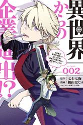Komik Isekai kara no Kigyou Shinshutsu?! Preview Gambar 1