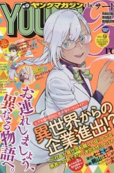 Komik Isekai kara no Kigyou Shinshutsu?! Preview Gambar 3