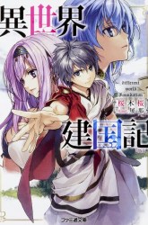 Komik Isekai Kenkokuki Preview Gambar 1