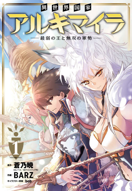 Komik Isekai Kokka Arukimaira~ Saijaku No ō To Musō No Gunzei~ Bahasa Indonesia - Baca Online Gratis
