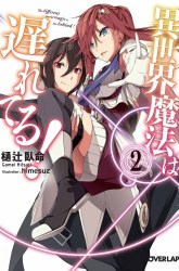 Komik Isekai Mahou wa Okureteru! Preview Gambar 2