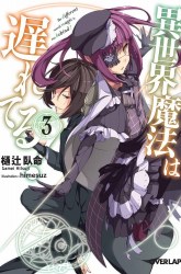 Komik Isekai Mahou wa Okureteru! Preview Gambar 3