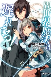 Komik Isekai Mahou wa Okureteru! Preview Gambar 4