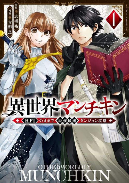 Sampul Isekai Man Chikin – HP 1 no Mama de Saikyou Saisoku Danjon Kouryaku