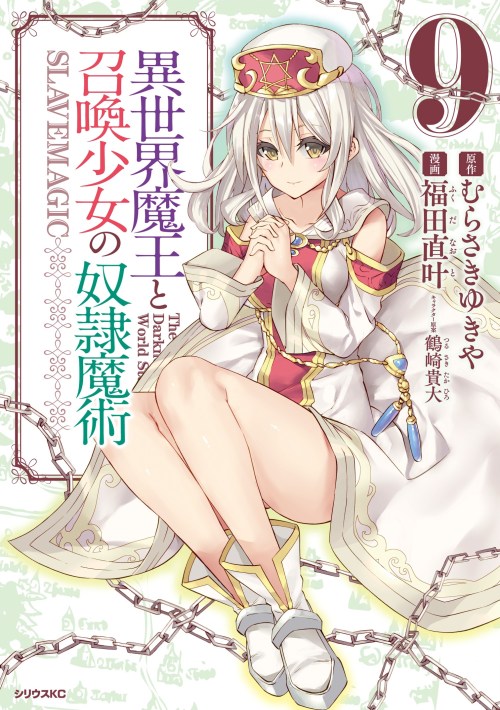 Komik Isekai Maou to Shoukan Shoujo no Dorei Majutsu Bahasa Indonesia - Baca Online Gratis
