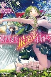Komik Isekai Meikyuu no Saishinbu o Mezasou Preview Gambar 2