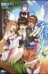 Komik Isekai Monster Breeder Preview Gambar 1