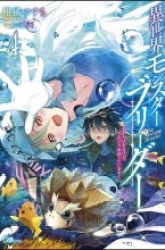 Komik Isekai Monster Breeder Preview Gambar 2
