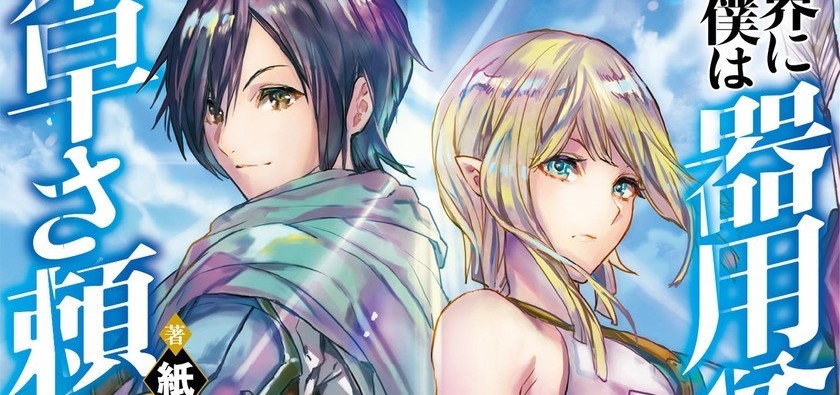 Baca Manga Isekai ni Kita Boku wa Kiyoubinbode Subaya-sa Tayorina Tabi o Suru