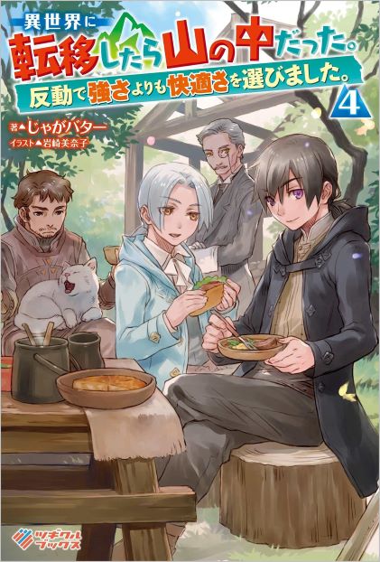 Cover Isekai Ni Teni Shitara Yama No Naka Datta. Handou De Tsuyo Sayor