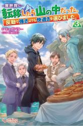Komik Isekai Ni Teni Shitara Yama No Naka Datta. Handou De Tsuyo Sayor Preview Gambar 1