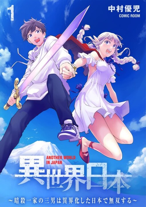Komik Isekai Nihon Bahasa Indonesia - Baca Online Gratis