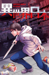 Komik Isekai Nihon Preview Gambar 2