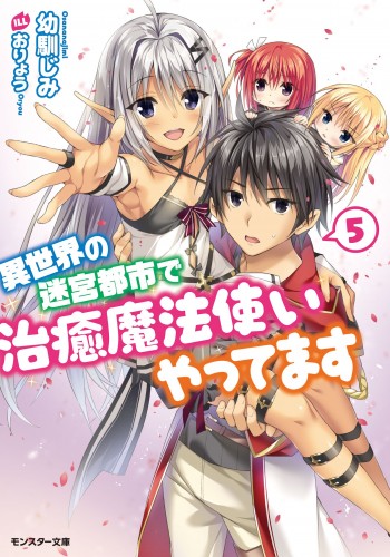 Komik Isekai no Meikyuu Toshi de Chiyu Mahoutsukai Yattemasu Bahasa Indonesia - Baca Online Gratis